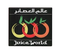 عالم العصائر جدة