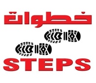 خطوات للاحذية الرياض