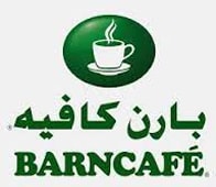 بارن كافيه المدينة المنورة